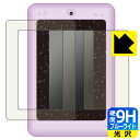 ディズニー&ディズニー/ピクサーキャラクター マジカルスマートノート 用 9H高硬度【 ブルーライトカット 】保護フィルム 日本製 自社製造直販