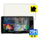 9H高硬度【 ブルーライトカット 】保護フィルム 彩速ナビ MDV-M908HDF / MDV-M907HDF 日本製 自社製造直販