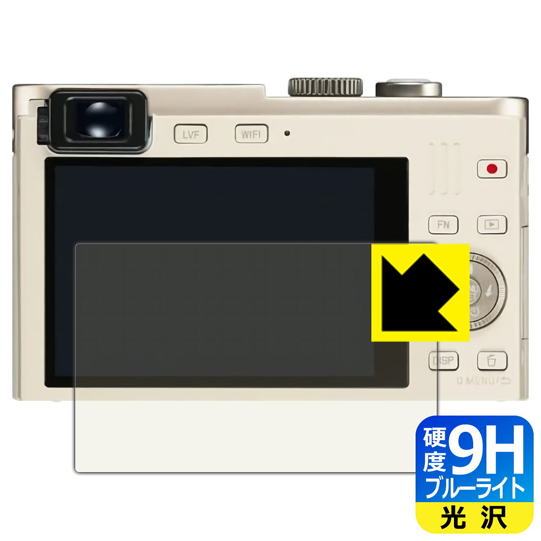 ●対応機種 : LEICA ライカ C (Typ 112)●内容量 : 1枚●表面硬度9HのPETフィルムでブルーライトも大幅にカットする『9H高硬度【ブルーライトカット】保護フィルム』●安心の国産素材を使用。日本国内の自社工場で製造し出荷しています。【ポスト投函送料無料】商品は【ポスト投函発送 (追跡可能メール便)】で発送します。お急ぎ、配達日時を指定されたい方は以下のクーポンを同時購入ください。【お急ぎ便クーポン】　プラス110円(税込)で速達扱いでの発送。お届けはポストへの投函となります。【配達日時指定クーポン】　プラス550円(税込)で配達日時を指定し、宅配便で発送させていただきます。【お急ぎ便クーポン】はこちらをクリック【配達日時指定クーポン】はこちらをクリック 　 表面硬度はガラスフィルムと同等の9Hですが、しなやかな柔軟性がある「超ハードコートPETフィルム」なので衝撃を受けても割れません。厚みも一般的なガラスフィルムより薄い約0.2mmでタッチ操作の感度も良好です。(※1) 液晶画面のLEDバックライトから発せられる「ブルーライト」は可視光線の中で最も刺激が強く、目や身体に悪影響があるのではないかといわれています。 このフィルムは、画面に貼りつけるだけで380〜495nmの「ブルーライト」を大幅にカットしますので、仕事や遊びで、長時間液晶画面を使用する方や、目の疲れが気になる方にオススメです。 「ブルーライトカット機能付きPCメガネ」などをかけることなく、「ブルーライト」をカットすることができますので、メガネを持ち歩く必要もなく便利です。 ※全光線透過率：92% ※この製品は、ほぼ透明(非常に僅かな色)です。 従来のブルーライトカットフィルムは、映像の色調などが変わる場合もありましたが、このフィルムはほぼ透明(非常に僅かな色)となっており、色調もほとんど変わりません。全光線透過率も92%と、非常に高い光沢タイプです。 表面はフッ素コーティングがされており、皮脂や汚れがつきにくく、また、落ちやすくなっています。指滑りもなめらかで、快適な使用感です。 油性マジックのインクもはじきますので簡単に拭き取れます。 接着面は気泡の入りにくい特殊な自己吸着タイプです。素材に柔軟性があり、貼り付け作業も簡単にできます。また、はがすときにガラス製フィルムのように割れてしまうことはありません。 貼り直しが何度でもできるので、正しい位置へ貼り付けられるまでやり直すことができます。 最高級グレードの国産素材を日本国内の弊社工場で加工している完全な Made in Japan です。安心の品質をお届けします。 ※1「表面硬度 9H」の表示は素材として使用しているフィルムの性能です。機器に貼り付けた状態の測定結果ではありません。 使用上の注意 ●本製品は機器の画面をキズなどから保護するフィルムです。他の目的にはご使用にならないでください。 ●本製品は液晶保護および機器本体を完全に保護することを保証するものではありません。機器の破損、損傷、故障、その他損害につきましては一切の責任を負いかねます。 ●製品の性質上、画面操作の反応が変化したり、表示等が変化して見える場合がございます。 ●貼り付け作業時の失敗(位置ズレ、汚れ、ゆがみ、折れ、気泡など)および取り外し作業時の破損、損傷などについては、一切の責任を負いかねます。 ●水に濡れた状態でのご使用は吸着力の低下などにより、保護フィルムがはがれてしまう場合がございます。防水対応の機器でご使用の場合はご注意ください。 ●アルコール類やその他薬剤を本製品に付着させないでください。表面のコーティングや吸着面が変質するおそれがあります。 ●品質向上のため、仕様などを予告なく変更する場合がございますので、予めご了承ください。