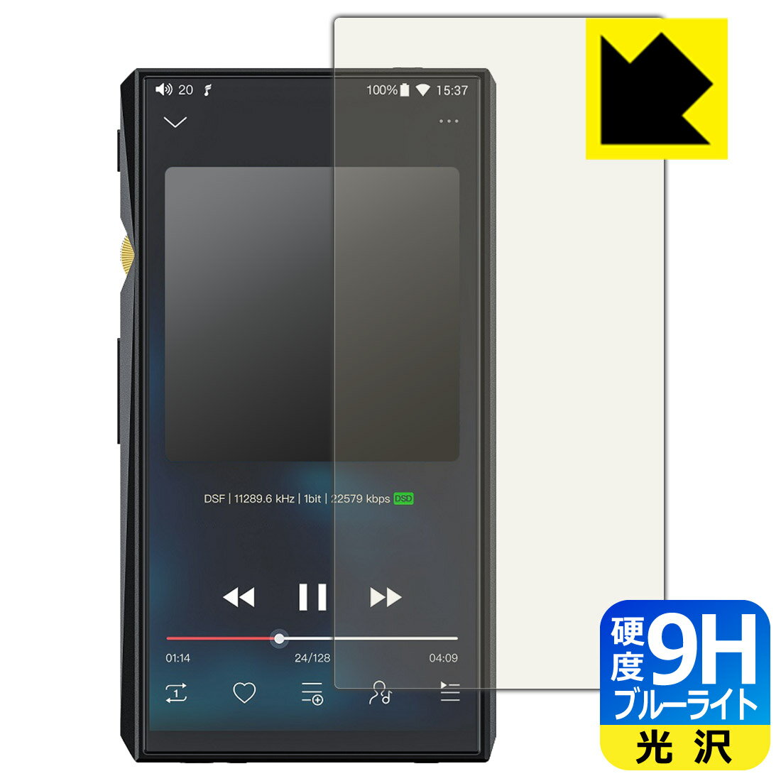 9H高硬度【 ブルーライトカット 】保護フィルム FiiO M11 Pro / FiiO M11 日本製 自社製造直販