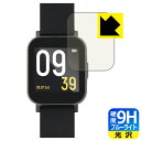 9H高硬度【 ブルーライトカット 】保護フィルム SOUNDPEATS Watch 1 日本製 自社製造直販