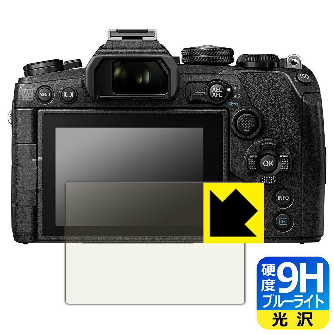 9H高硬度【 ブルーライトカット 】保護フィルム OM-D E-M10 MarkIV/E-M1 MarkIII/E-M5 MarkIII 日本製 ..