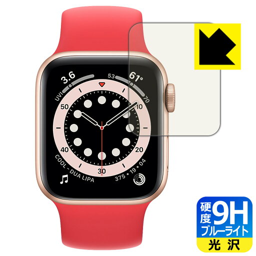 9H高硬度【 ブルーライトカット 】保護フィルム Apple Watch Series 6 / SE (40mm用) 日本製 自社製造直販 9H高硬度【 ブルーライトカット 】保護フィルム Apple Watch Series 6 / SE (40mm用) 日本製 自社製造直販