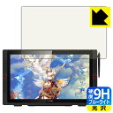 9H高硬度【 ブルーライトカット 】保護フィルム XP-PEN Artist 22R Pro 日本製 自社製造直販