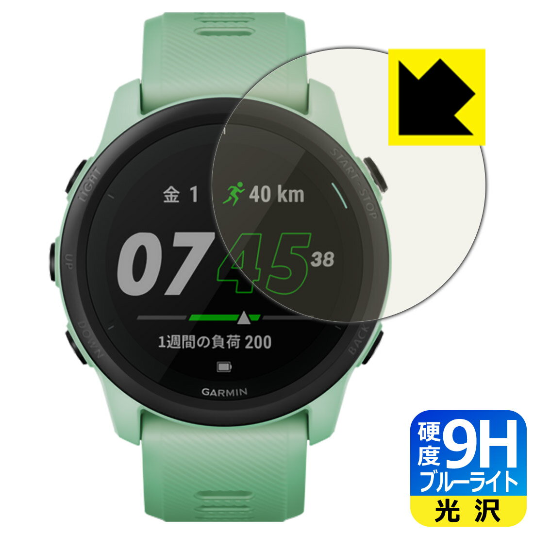 9H高硬度【 ブルーライトカット 】保護フィルム ガーミン GARMIN ForeAthlete 745 日本製 自社製造直販