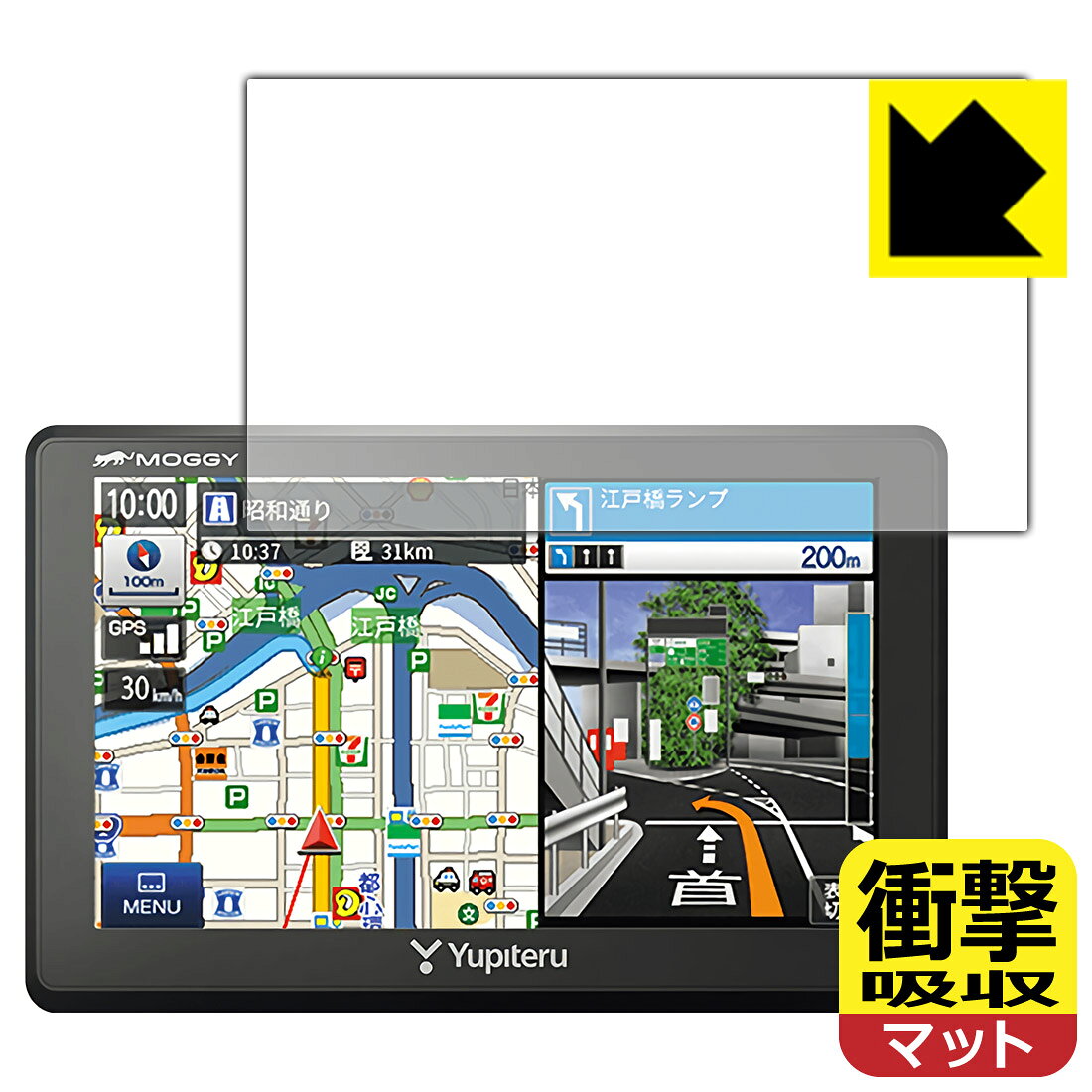 ●対応機種 : ユピテル ポータブルカーナビゲーション MOGGY YPB556 / YPL526 / YPB555ML / YPL525ML / WNL55ML●内容量 : 1枚●特殊素材の衝撃吸収層が外部からの衝撃を吸収し、機器へのダメージをやわらげます。●安心の国産素材を使用。日本国内の自社工場で製造し出荷しています。【ポスト投函送料無料】商品は【ポスト投函発送 (追跡可能メール便)】で発送します。お急ぎ、配達日時を指定されたい方は以下のクーポンを同時購入ください。【お急ぎ便クーポン】　プラス110円(税込)で速達扱いでの発送。お届けはポストへの投函となります。【配達日時指定クーポン】　プラス550円(税込)で配達日時を指定し、宅配便で発送させていただきます。【お急ぎ便クーポン】はこちらをクリック【配達日時指定クーポン】はこちらをクリック 　 特殊素材の衝撃吸収層がたわむことで衝撃を吸収し、液晶画面や機器へのダメージをやわらげます。ガラスフィルムは割れることがあるため、破損部分でケガをすることがありますが、このフィルムはPET素材ですので、絶対に割れず、安全にお使いいただけます。もちろん割れたカケラが落ちることもありませんので、異物混入などのトラブルも未然に防ぎます。 表面に微細な凹凸を作ることにより、外光を乱反射させギラツキを抑える「アンチグレア加工」がされております。 屋外での太陽光の映り込み、屋内でも蛍光灯などの映り込みが気になるシーンが多い方におすすめです。 また、指紋がついた場合でも目立ちにくいという特長があります。 反射防止のアンチグレア加工で指紋が目立ちにくい上、表面はフッ素コーティングがされており、皮脂や汚れがつきにくく、また、落ちやすくなっています。指滑りはさらさらな使用感です。 油性マジックのインクもはじきますので簡単に拭き取れます。 抗菌加工によりフィルム表面の菌の繁殖を抑えることができます。 清潔な画面を保ちたい方におすすめです。 ※抗菌率99.9％ / JIS Z2801 抗菌性試験方法による評価 接着面は気泡の入りにくい特殊な自己吸着タイプです。素材に柔軟性があり、貼り付け作業も簡単にできます。また、はがすときにガラス製フィルムのように割れてしまうことはありません。 貼り直しが何度でもできるので、正しい位置へ貼り付けられるまでやり直すことができます。 最高級グレードの国産素材を日本国内の弊社工場で加工している完全な Made in Japan です。安心の品質をお届けします。 使用上の注意 ●本製品は機器の画面をキズなどから保護するフィルムです。他の目的にはご使用にならないでください。 ●本製品は液晶保護および機器本体を完全に保護することを保証するものではありません。機器の破損、損傷、故障、その他損害につきましては一切の責任を負いかねます。 ●製品の性質上、画面操作の反応が変化したり、表示等が変化して見える場合がございます。 ●貼り付け作業時の失敗(位置ズレ、汚れ、ゆがみ、折れ、気泡など)および取り外し作業時の破損、損傷などについては、一切の責任を負いかねます。 ●水に濡れた状態でのご使用は吸着力の低下などにより、保護フィルムがはがれてしまう場合がございます。防水対応の機器でご使用の場合はご注意ください。 ●アルコール類やその他薬剤を本製品に付着させないでください。表面のコーティングや吸着面が変質するおそれがあります。 ●品質向上のため、仕様などを予告なく変更する場合がございますので、予めご了承ください。