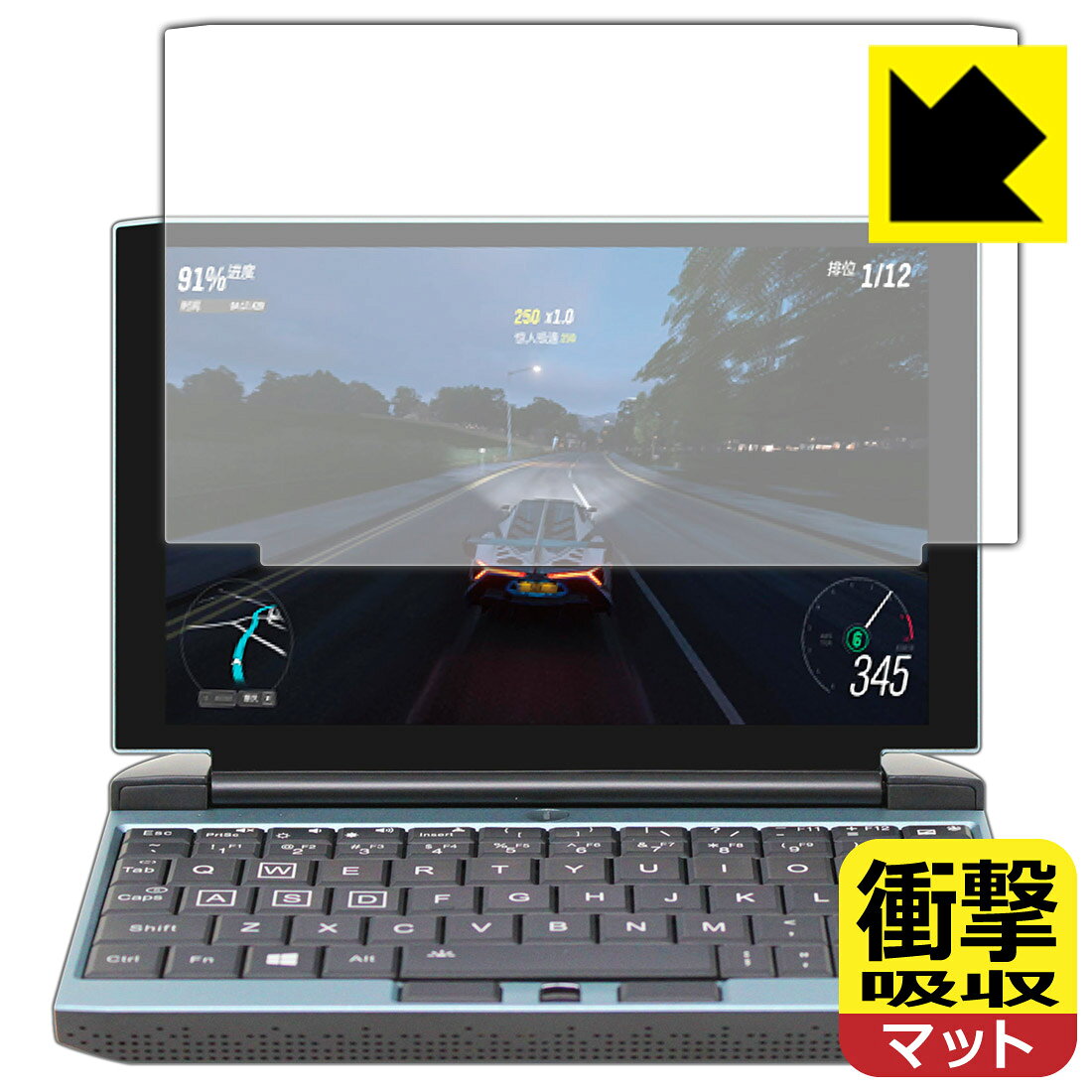 衝撃吸収保護フィルム One Netbook OneGx1 Pro / OneGx1 日本製 自社製造直販