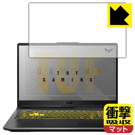 衝撃吸収【 反射低減 】保護フィルム ASUS TUF Gaming A17 FA706IU (液晶用) 日本製 自社製造直販 衝撃吸収【 反射低減 】保護フィルム ASUS TUF Gaming A17 FA706IU (液晶用) 日本製 自社製造直販