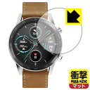 衝撃吸収【反射低減】保護フィルム Honor MagicWatch 2 (46mm用) MNS-B19 日本製 自社製造直販