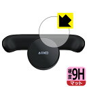 DUALSHOCK 4 背面ボタンアタッチメント 用 9H高硬度【 反射低減 】保護フィルム 日本製 自社製造直販