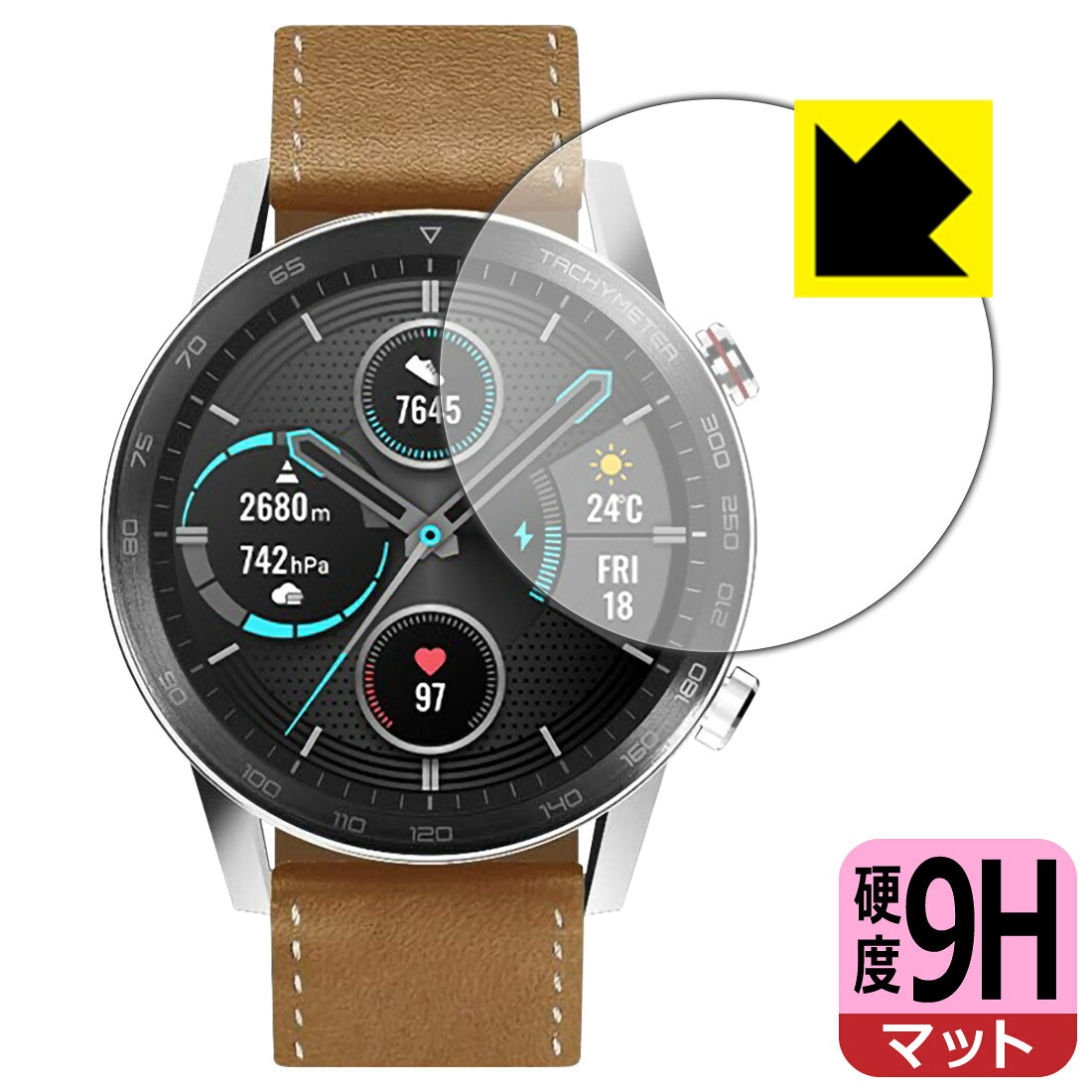 9H高硬度【 反射低減 】保護フィルム Honor MagicWatch 2 (46mm用) MNS-B19 日本製 自社製造直販(2)