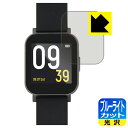 ブルーライトカット【 光沢 】保護