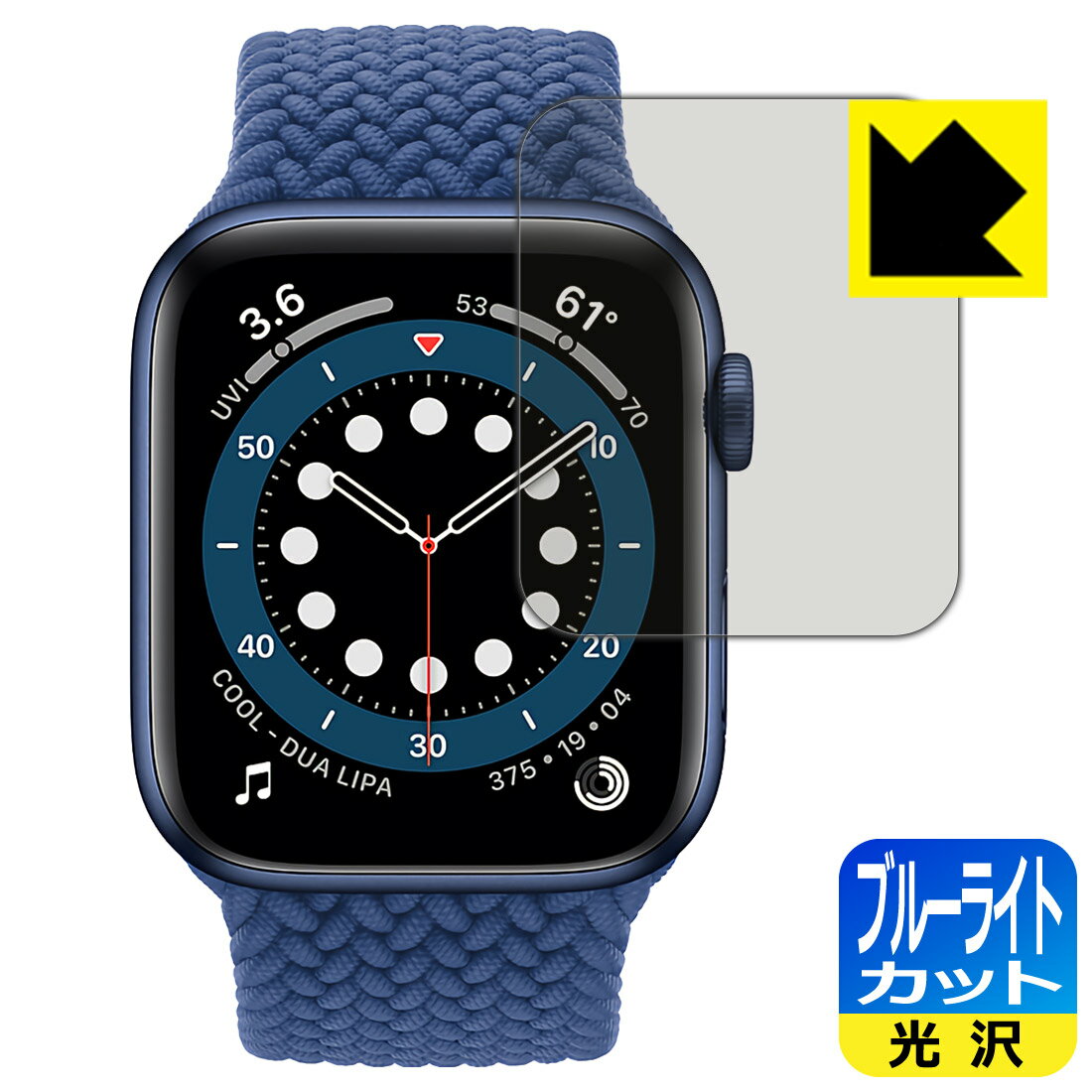 ブルーライトカット【 光沢 】保護フィルム Apple Watch Series 6 / SE (44mm用) 日本製 自社製造直販