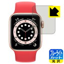ブルーライトカット【 光沢 】保護フィルム Apple Watch Series 6 / SE (40mm用) 日本製 自社製造直販