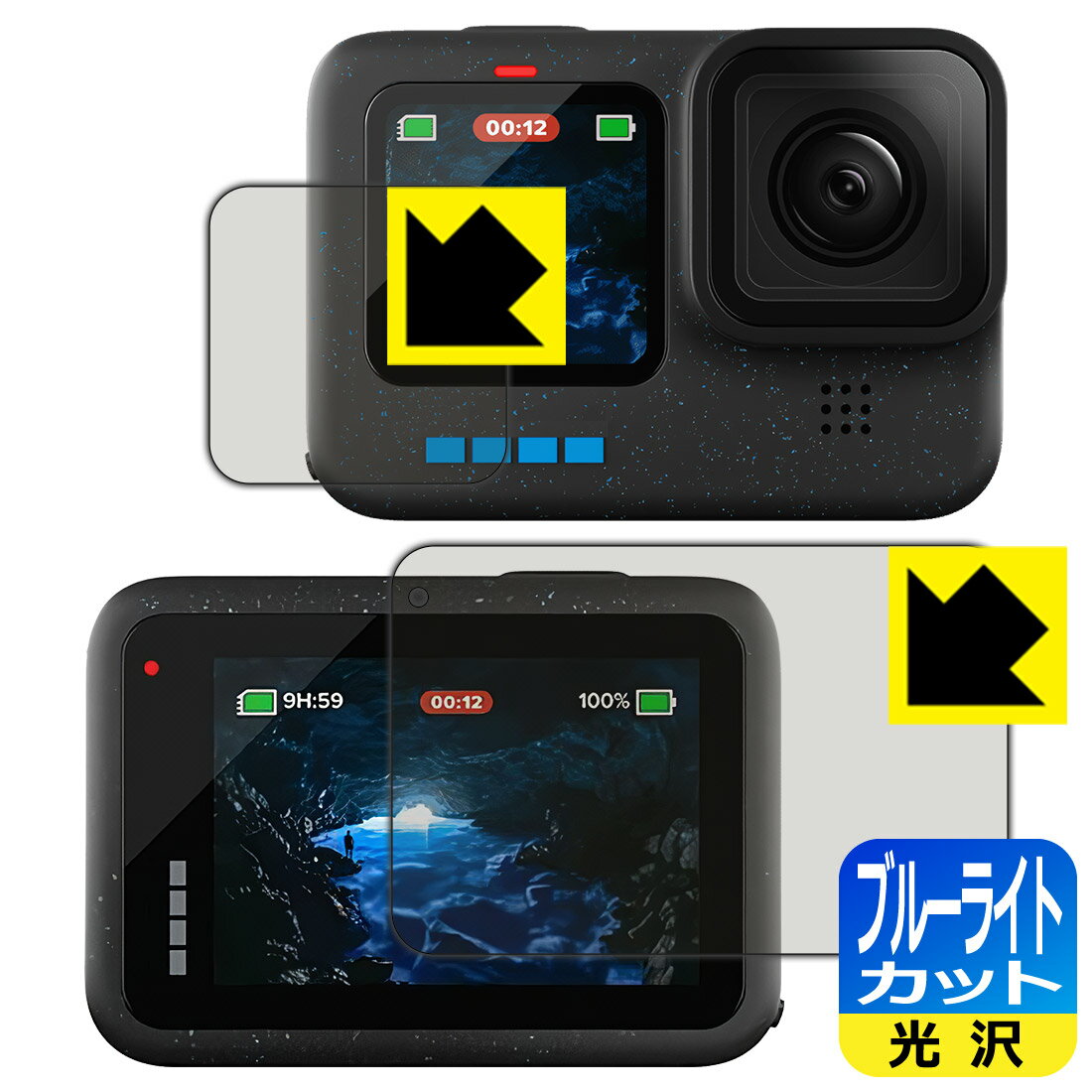 PDA工房 GoPro HERO12 Black/HERO11 Black/HERO10 Black/HERO9 Black 対応 ブルーライトカット[光沢] 保護 フィルム [メイン用/サブ用] 日本製 日本製 自社製造直販