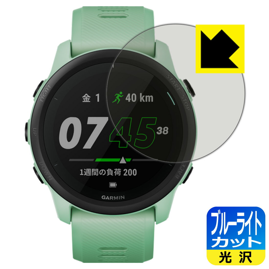 ブルーライトカット【 光沢 】保護フィルム ガーミン GARMIN ForeAthlete 745 日本製 自社製造直販