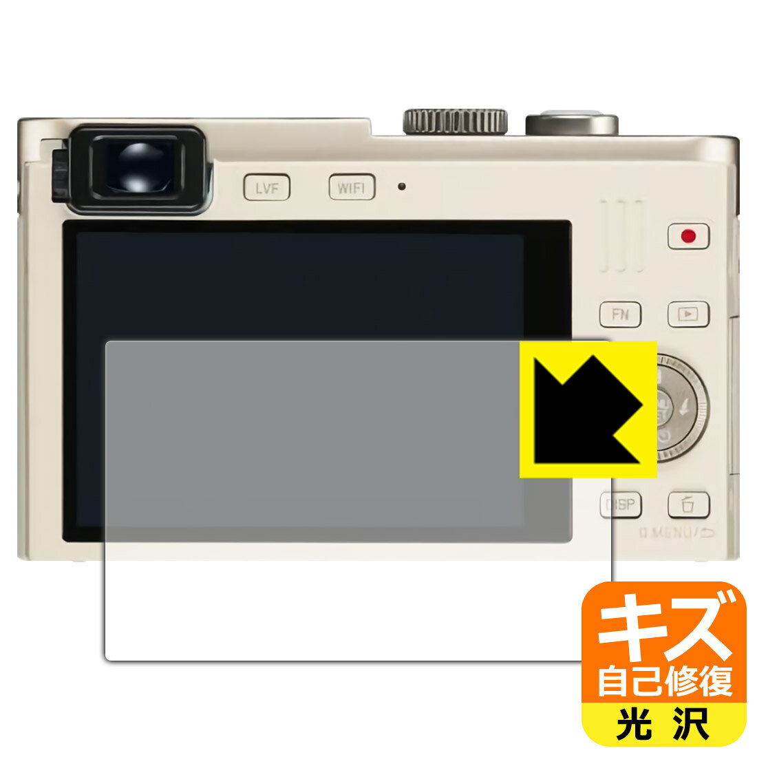 キズ自己修復保護フィルム ライカ C (Typ 112) 日本製 自社製造直販