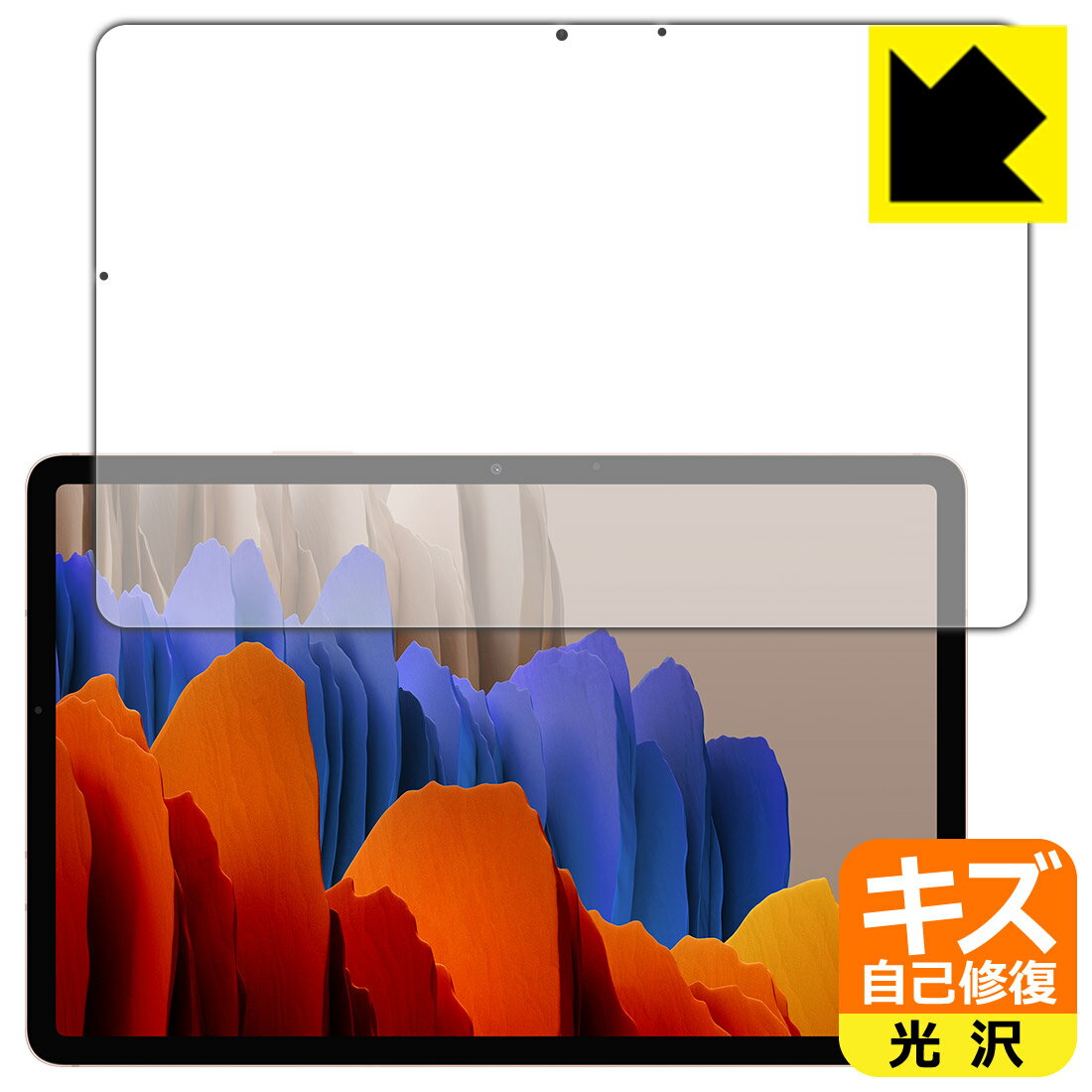 キズ自己修復保護フィルム ギャラクシー Galaxy Tab S7 5G / ギャラクシー Galaxy Tab S7 (前面のみ) 日本製 自社製造直販