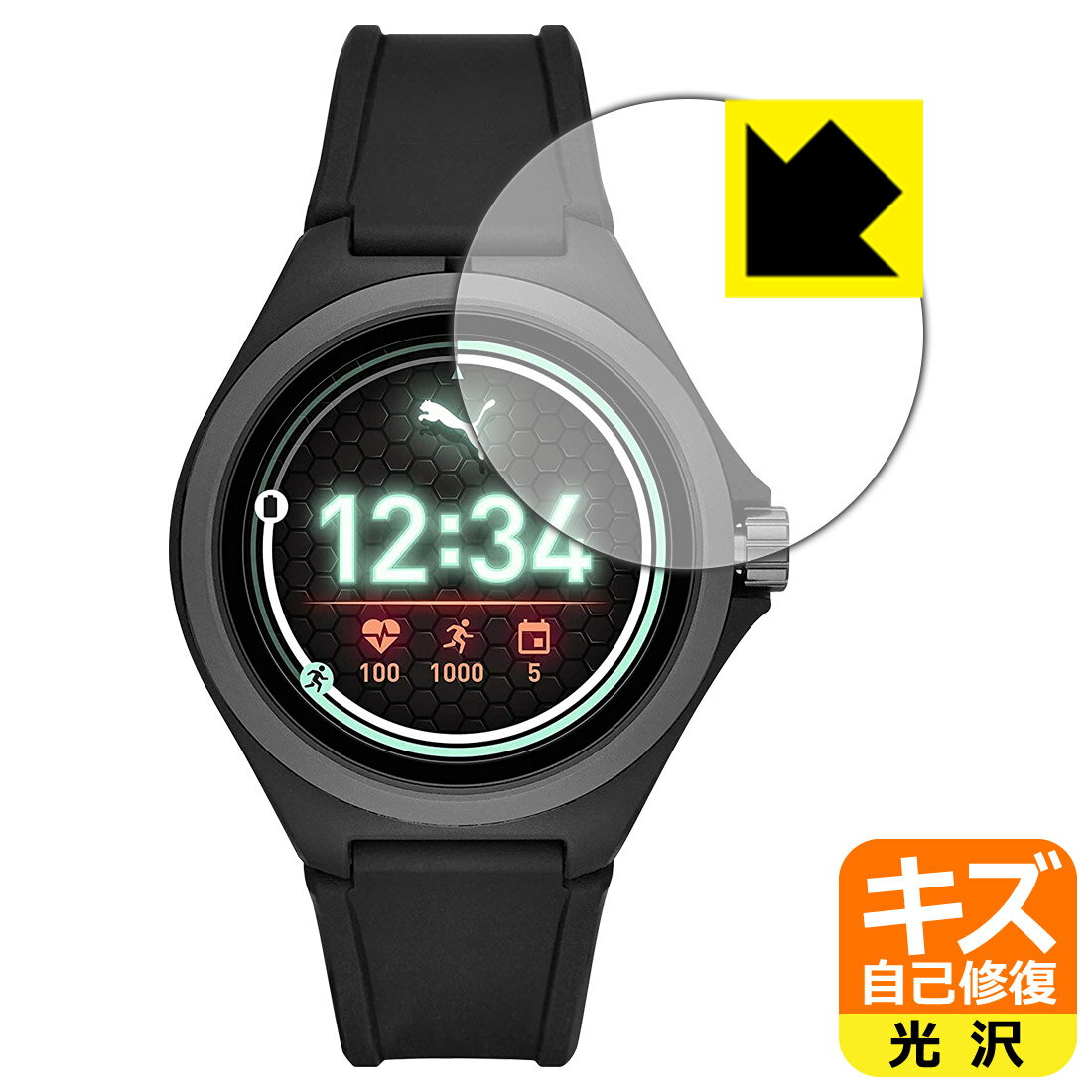 キズ自己修復保護フィルム PUMA SMARTWATCH PT9100/PT9101/PT9102 日本製 自社製造直販