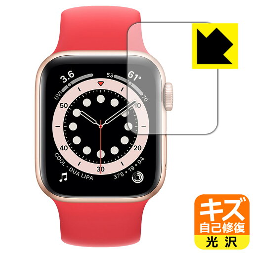 キズ自己修復保護フィルム Apple Watch Series 6 / SE (40mm用) 日本製 自社製造直販 キズ自己修復保護フィルム Apple Watch Series 6 / SE (40mm用) 日本製 自社製造直販