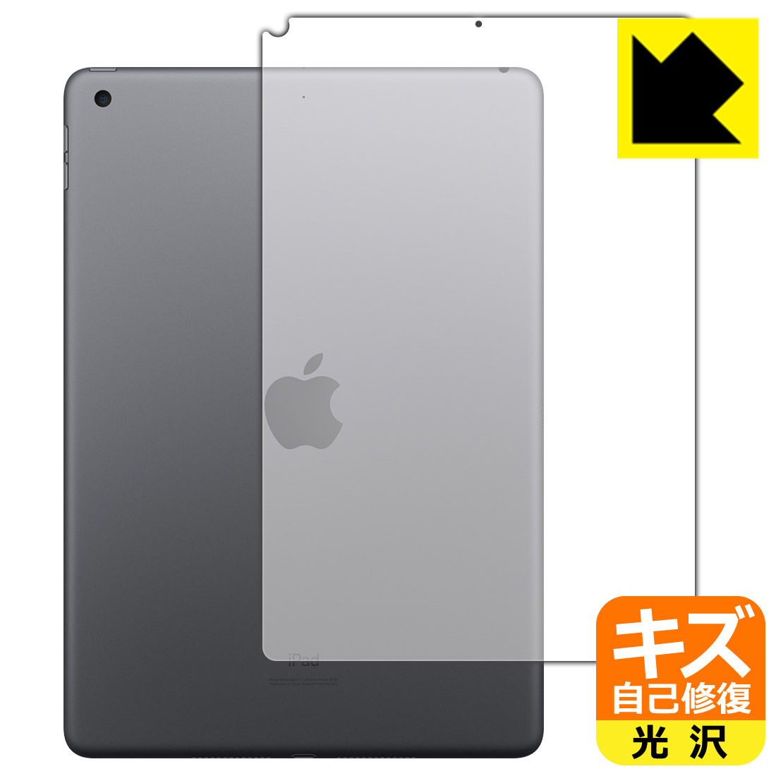 キズ自己修復保護フィルム iPad (第8世代・2020年発売モデル) 背面のみ 【Wi-Fiモデル】 日本製 自社製造直販