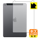 キズ自己修復保護フィルム iPad (第8世代・2020年発売モデル) 背面のみ 【 Wi-Fi + Cellularモデル 】 日本製 自社製造直販(2)