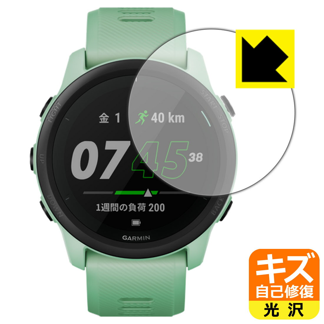 キズ自己修復保護フィルム ガーミン GARMIN ForeAthlete 745 日本製 自社製造直販