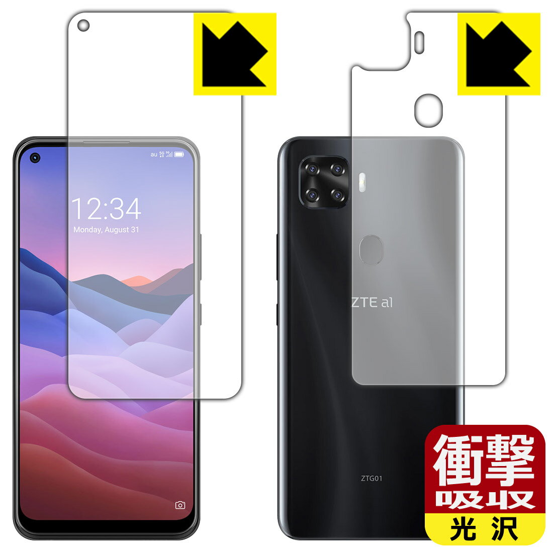 乐天商城 - 衝撃吸収【 光沢 】保護フィルム ZTE a1 ZTG01 (両面セット) 日本製 自社製造直販