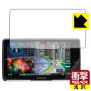 衝撃吸収【 光沢 】保護フィルム 彩速ナビ MDV-M908HDF / MDV-M907HDF 日本製 自社製造直販(2)