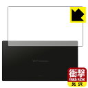 衝撃吸収【 光沢 】保護フィルム Wi-Fi STATION SH-52A (背面のみ) 日本製 自社製造直販