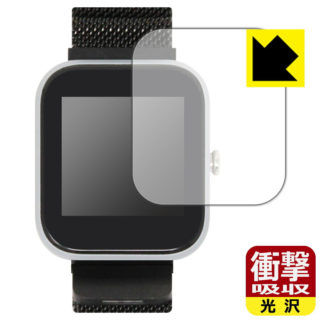衝撃吸収【 光沢 】保護フィルム VYVO WATCH Lite Edition 日本製 自社製造直販(2.0)