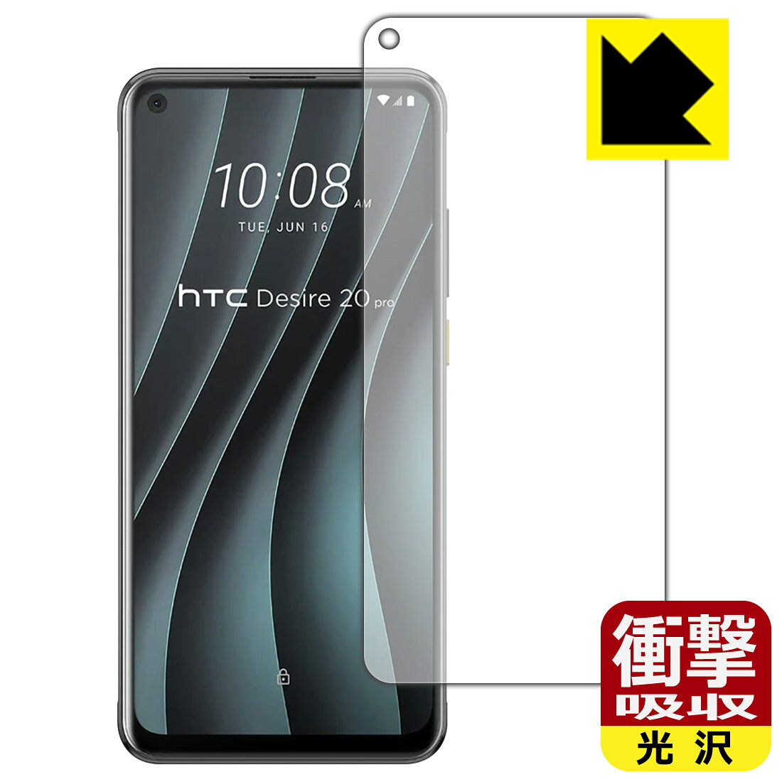 衝撃吸収【 光沢 】保護フィルム HTC Desire 20 pro (前面のみ) 日本製 自社製造直販