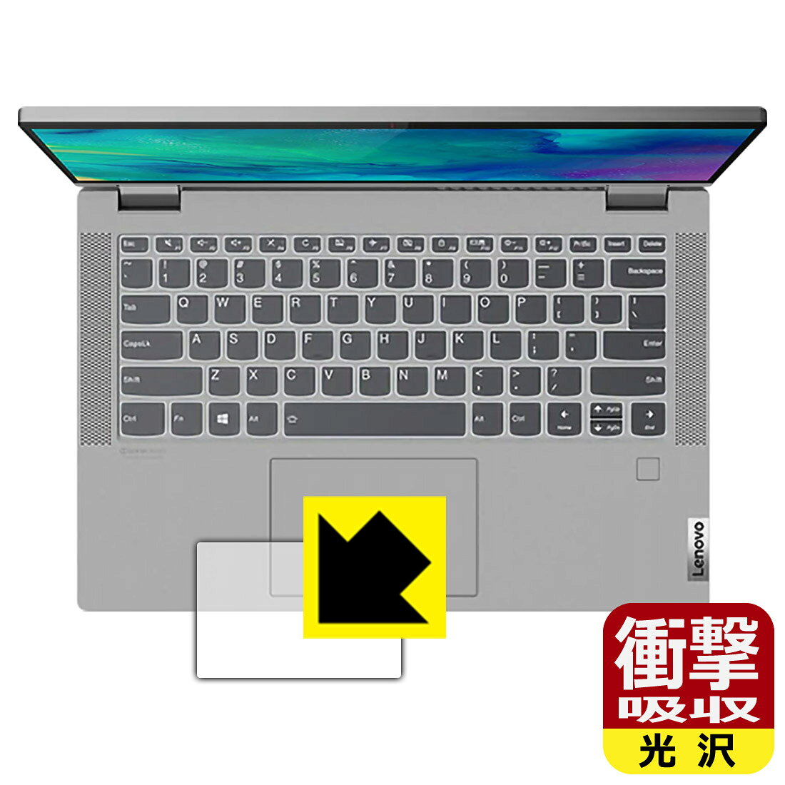 ●対応機種 : Lenovo IdeaPad Flex 5 シリーズ Flex 550 / 550i (14)●製品内容 : タッチパッド用1枚●特殊素材の衝撃吸収層が外部からの衝撃を吸収し、機器へのダメージをやわらげます。●安心の国産素材を使用。日本国内の自社工場で製造し出荷しています。【ポスト投函送料無料】商品は【ポスト投函発送 (追跡可能メール便)】で発送します。お急ぎ、配達日時を指定されたい方は以下のクーポンを同時購入ください。【お急ぎ便クーポン】　プラス110円(税込)で速達扱いでの発送。お届けはポストへの投函となります。【配達日時指定クーポン】　プラス550円(税込)で配達日時を指定し、宅配便で発送させていただきます。【お急ぎ便クーポン】はこちらをクリック【配達日時指定クーポン】はこちらをクリック 　 特殊素材の衝撃吸収層がたわむことで衝撃を吸収し、液晶画面や機器へのダメージをやわらげます。ガラスフィルムは割れることがあるため、破損部分でケガをすることがありますが、このフィルムはPET素材ですので、絶対に割れず、安全にお使いいただけます。もちろん割れたカケラが落ちることもありませんので、異物混入などのトラブルも未然に防ぎます。 貼っていることを意識させないほどの高い透明度に、高級感あふれる光沢・クリアな仕上げとなります。 動画視聴や画像編集など、機器本来の発色を重視したい方におすすめです。 表面はフッ素コーティングがされており、皮脂や汚れがつきにくく、また、落ちやすくなっています。指滑りもなめらかで、快適な使用感です。 油性マジックのインクもはじきますので簡単に拭き取れます。 抗菌加工によりフィルム表面の菌の繁殖を抑えることができます。 清潔な画面を保ちたい方におすすめです。 ※抗菌率99.9％ / JIS Z2801 抗菌性試験方法による評価 接着面は気泡の入りにくい特殊な自己吸着タイプです。素材に柔軟性があり、貼り付け作業も簡単にできます。また、はがすときにガラス製フィルムのように割れてしまうことはありません。 貼り直しが何度でもできるので、正しい位置へ貼り付けられるまでやり直すことができます。 最高級グレードの国産素材を日本国内の弊社工場で加工している完全な Made in Japan です。安心の品質をお届けします。 使用上の注意 ●本製品は機器の画面をキズなどから保護するフィルムです。他の目的にはご使用にならないでください。 ●本製品は液晶保護および機器本体を完全に保護することを保証するものではありません。機器の破損、損傷、故障、その他損害につきましては一切の責任を負いかねます。 ●製品の性質上、画面操作の反応が変化したり、表示等が変化して見える場合がございます。 ●貼り付け作業時の失敗(位置ズレ、汚れ、ゆがみ、折れ、気泡など)および取り外し作業時の破損、損傷などについては、一切の責任を負いかねます。 ●水に濡れた状態でのご使用は吸着力の低下などにより、保護フィルムがはがれてしまう場合がございます。防水対応の機器でご使用の場合はご注意ください。 ●アルコール類やその他薬剤を本製品に付着させないでください。表面のコーティングや吸着面が変質するおそれがあります。 ●品質向上のため、仕様などを予告なく変更する場合がございますので、予めご了承ください。