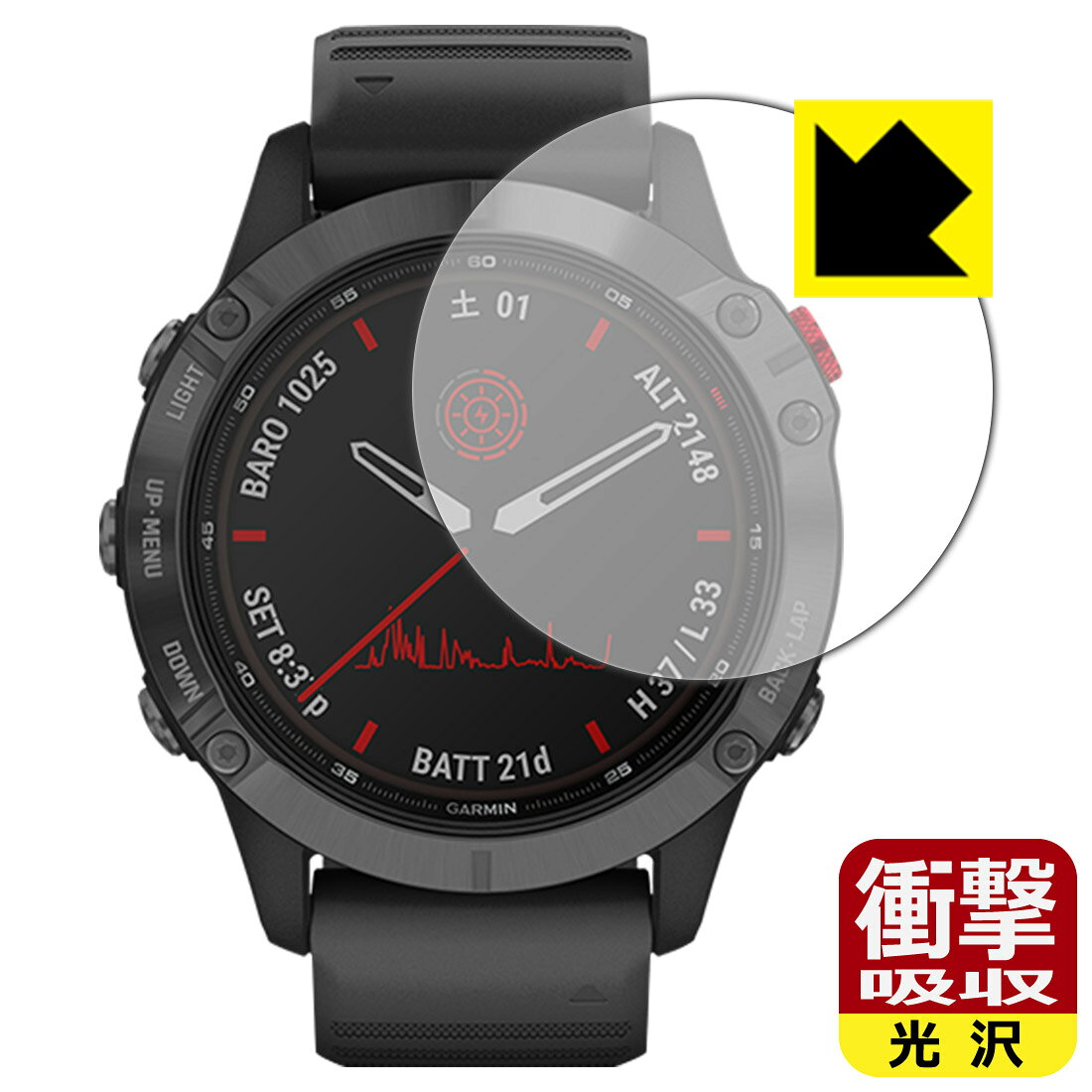 ●対応機種 : GARMIN fenix 6 Pro Dual Power●内容量 : 1枚●特殊素材の衝撃吸収層が外部からの衝撃を吸収し、機器へのダメージをやわらげます。●安心の国産素材を使用。日本国内の自社工場で製造し出荷しています。【ポスト投函送料無料】商品は【ポスト投函発送 (追跡可能メール便)】で発送します。お急ぎ、配達日時を指定されたい方は以下のクーポンを同時購入ください。【お急ぎ便クーポン】　プラス110円(税込)で速達扱いでの発送。お届けはポストへの投函となります。【配達日時指定クーポン】　プラス550円(税込)で配達日時を指定し、宅配便で発送させていただきます。【お急ぎ便クーポン】はこちらをクリック【配達日時指定クーポン】はこちらをクリック 　 特殊素材の衝撃吸収層がたわむことで衝撃を吸収し、液晶画面や機器へのダメージをやわらげます。ガラスフィルムは割れることがあるため、破損部分でケガをすることがありますが、このフィルムはPET素材ですので、絶対に割れず、安全にお使いいただけます。もちろん割れたカケラが落ちることもありませんので、異物混入などのトラブルも未然に防ぎます。 貼っていることを意識させないほどの高い透明度に、高級感あふれる光沢・クリアな仕上げとなります。 動画視聴や画像編集など、機器本来の発色を重視したい方におすすめです。 表面はフッ素コーティングがされており、皮脂や汚れがつきにくく、また、落ちやすくなっています。指滑りもなめらかで、快適な使用感です。 油性マジックのインクもはじきますので簡単に拭き取れます。 抗菌加工によりフィルム表面の菌の繁殖を抑えることができます。 清潔な画面を保ちたい方におすすめです。 ※抗菌率99.9％ / JIS Z2801 抗菌性試験方法による評価 接着面は気泡の入りにくい特殊な自己吸着タイプです。素材に柔軟性があり、貼り付け作業も簡単にできます。また、はがすときにガラス製フィルムのように割れてしまうことはありません。 貼り直しが何度でもできるので、正しい位置へ貼り付けられるまでやり直すことができます。 最高級グレードの国産素材を日本国内の弊社工場で加工している完全な Made in Japan です。安心の品質をお届けします。 使用上の注意 ●本製品は機器の画面をキズなどから保護するフィルムです。他の目的にはご使用にならないでください。 ●本製品は液晶保護および機器本体を完全に保護することを保証するものではありません。機器の破損、損傷、故障、その他損害につきましては一切の責任を負いかねます。 ●製品の性質上、画面操作の反応が変化したり、表示等が変化して見える場合がございます。 ●貼り付け作業時の失敗(位置ズレ、汚れ、ゆがみ、折れ、気泡など)および取り外し作業時の破損、損傷などについては、一切の責任を負いかねます。 ●水に濡れた状態でのご使用は吸着力の低下などにより、保護フィルムがはがれてしまう場合がございます。防水対応の機器でご使用の場合はご注意ください。 ●アルコール類やその他薬剤を本製品に付着させないでください。表面のコーティングや吸着面が変質するおそれがあります。 ●品質向上のため、仕様などを予告なく変更する場合がございますので、予めご了承ください。