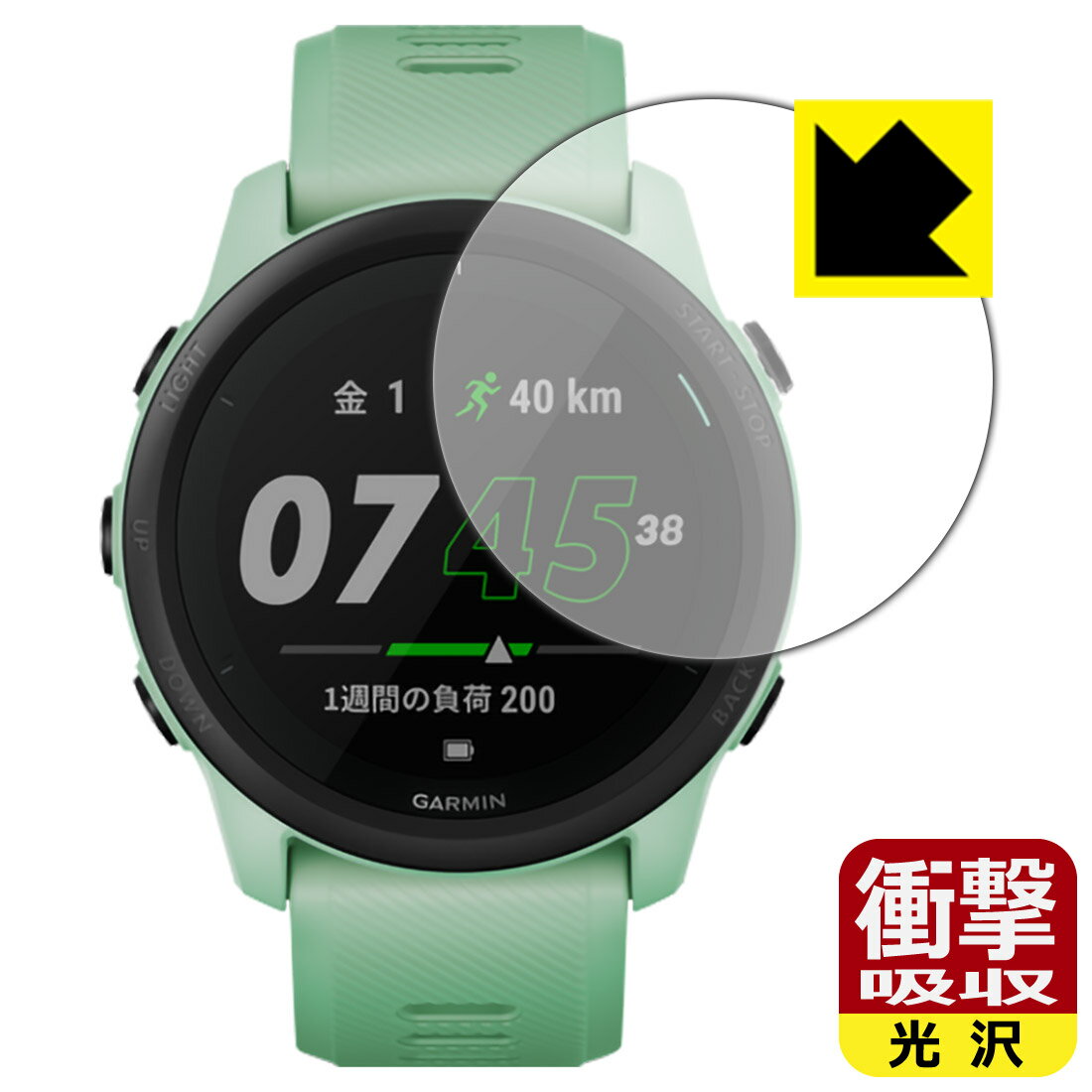 衝撃吸収【 光沢 】保護フィルム ガーミン GARMIN ForeAthlete 745 日本製 自社製造直販