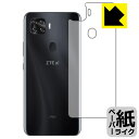ペーパーライク保護フィルム ZTE a1 ZTG01 (背面のみ) 日本製 自社製造直販(2)
