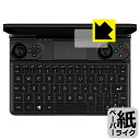 ペーパーライク保護フィルム GPD WIN Max / GPD WIN Max 2021 (マウスパッド用) 日本製 自社製造直販(2)