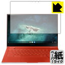 ペーパーライク保護フィルム ギャラクシー Galaxy chromebook XE930QCA 日本製 自社製造直販(2)