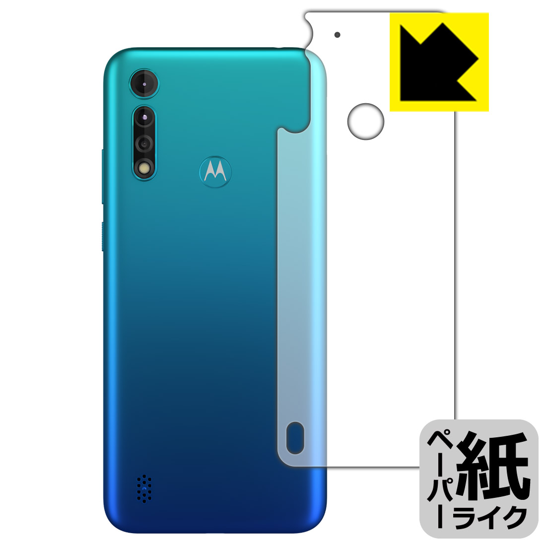 樂天商城 - ペーパーライク保護フィルム moto g8 power lite (背面のみ) 日本製 自社製造直販