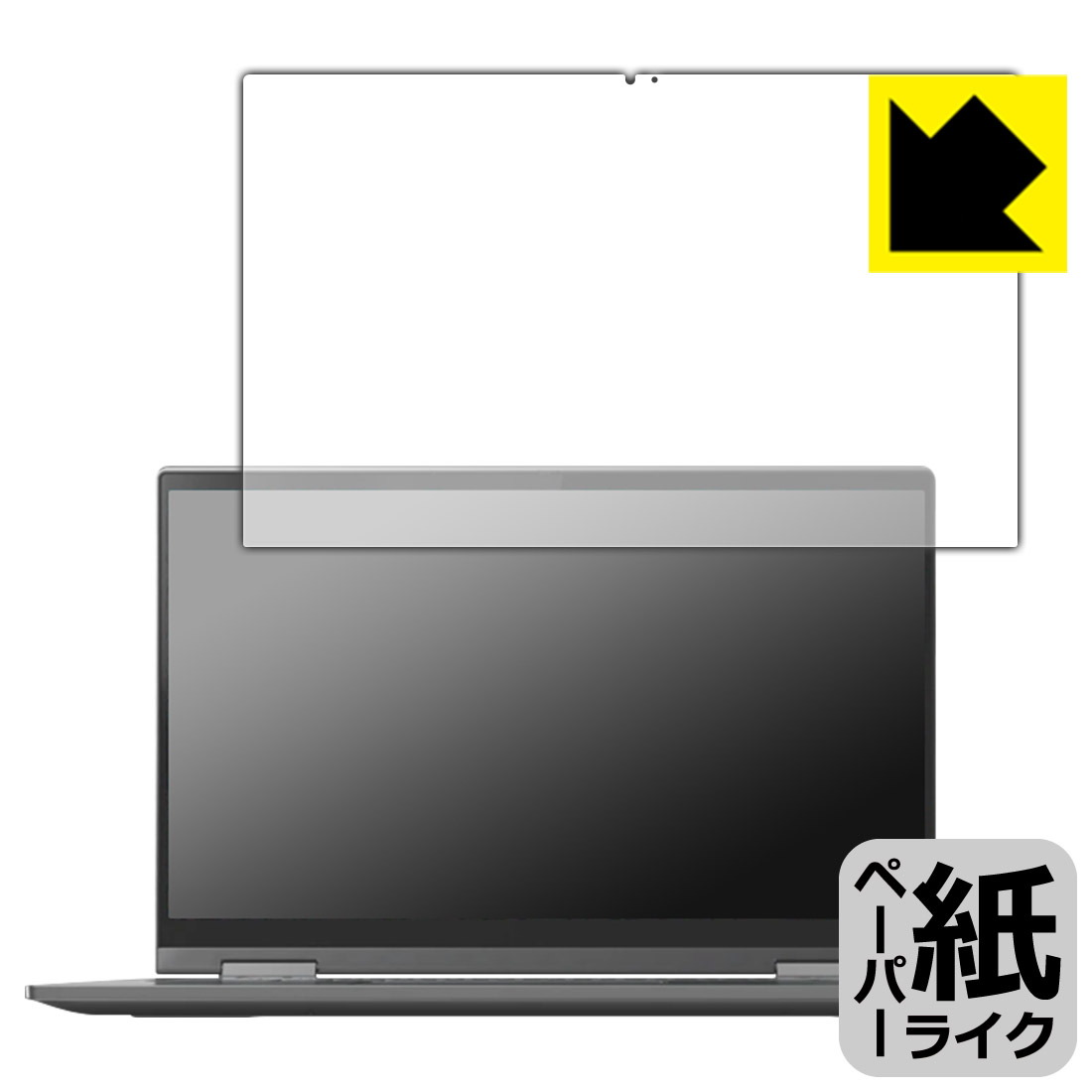 ペーパーライク保護フィルム Lenovo Yoga C740 (14インチ) 日本制 自社制造直販
