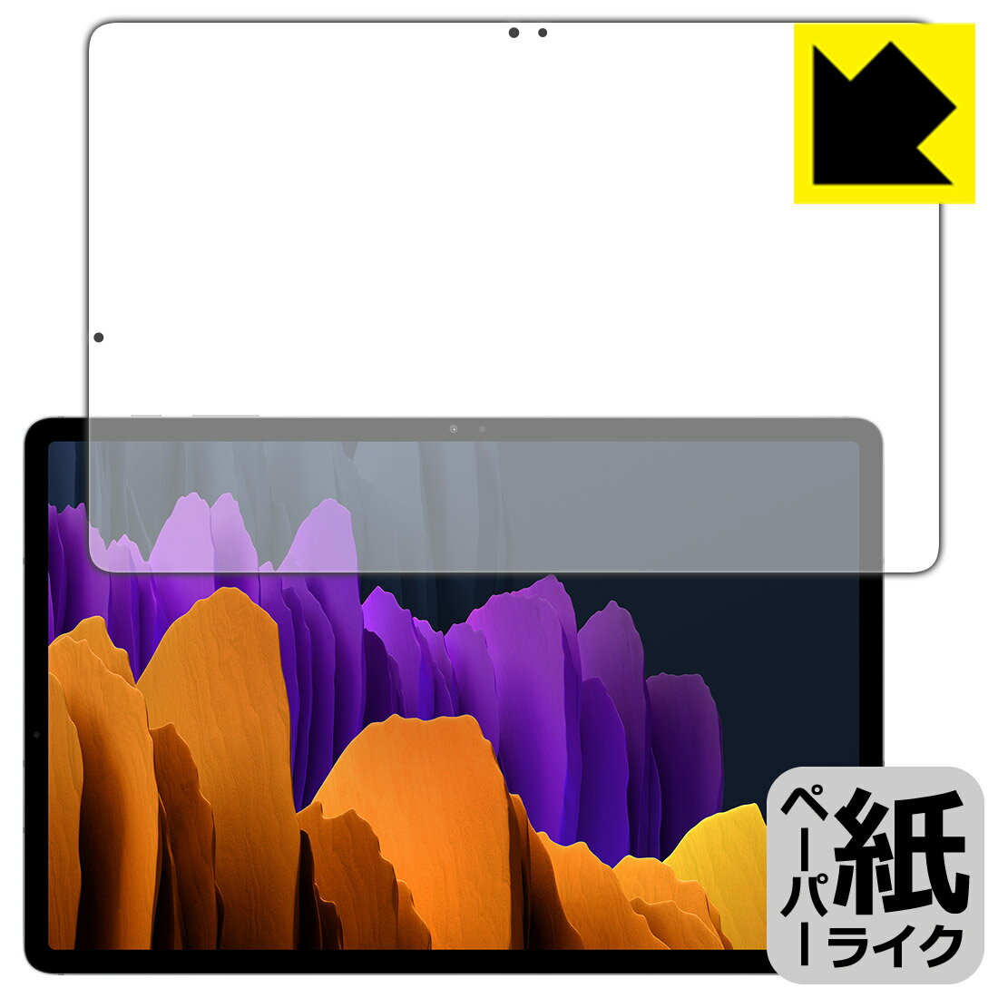 ペーパーライク保護フィルム ギャラクシー Galaxy Tab S7+ 5G / ギャラクシー Galaxy Tab S7+ (前面のみ)【 指紋認証対応 】 日本製 自社製造直販