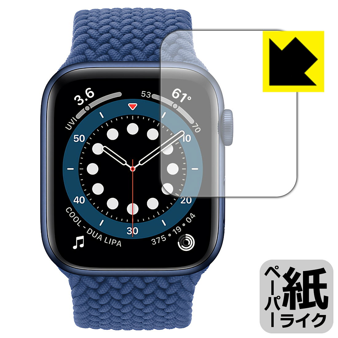 ●対応機種 : Apple Watch Series 6 / Apple Watch SE (44mm用)●内容量 : 1枚●※この機器は周辺部が曲面となったラウンド仕様のため、保護フィルムを端まで貼ることができません。機器の端まで保護したい方は、「Flexible Shield」をご購入ください。●紙のような描き心地を実現する『ペーパーライク保護フィルム』です。表面はアンチグレア(反射防止)タイプなので、光の反射や映り込みを抑えます。※本製品はフィルムの表面を特殊加工し、スタイラス等で筆記する際に抵抗を持たせるようにしております。そのため、タブレットのガラス面に直接描く場合に比べ、ペン先の摩耗が大きくなります。あらかじめご了承ください。●安心の国産素材を使用。日本国内の自社工場で製造し出荷しています。【ポスト投函送料無料】商品は【ポスト投函発送 (追跡可能メール便)】で発送します。お急ぎ、配達日時を指定されたい方は以下のクーポンを同時購入ください。【お急ぎ便クーポン】　プラス110円(税込)で速達扱いでの発送。お届けはポストへの投函となります。【配達日時指定クーポン】　プラス550円(税込)で配達日時を指定し、宅配便で発送させていただきます。【お急ぎ便クーポン】はこちらをクリック【配達日時指定クーポン】はこちらをクリック 　 板状タブレットの場合は紙を敷いて使用されていたイラストレーターさんや漫画家さんも多いようですが、液晶タブレットの場合は紙を敷くわけにもいかず、ペンの滑りなど気になる方もいらっしゃると思います。 このフィルムは表面の特殊加工により、紙に書いているような「カリカリというペンの感触」と描き心地を実現しました。 液晶タブレットのガラス面にペンで書く際の「つるつるした感触」を改善したい方におすすめのフィルムです。 ※本製品はフィルムの表面を特殊加工し、スタイラス等で筆記する際に抵抗を持たせるようにしております。そのため、タブレットのガラス面に直接描く場合に比べ、ペン先の摩耗が大きくなります。また、ペン先の素材や硬さなどで描く感覚が変わる場合があります。あらかじめご了承ください。 表面に微細な凹凸を作ることにより、外光を乱反射させギラツキを抑える「アンチグレア加工」がされております。 屋外での太陽光の映り込み、屋内でも蛍光灯などの映り込みが気になるシーンが多い方におすすめです。 接着面は気泡の入りにくい特殊な自己吸着タイプです。素材に柔軟性があり、貼り付け作業も簡単にできます。また、はがすときにガラス製フィルムのように割れてしまうことはありません。 貼り直しが何度でもできるので、正しい位置へ貼り付けられるまでやり直すことができます。 高品質の素材を使用。日本国内の弊社工場で加工している Made in Japan です。 使用上の注意 ●本製品は機器の画面をキズなどから保護するフィルムです。他の目的にはご使用にならないでください。 ●本製品は液晶保護および機器本体を完全に保護することを保証するものではありません。機器の破損、損傷、故障、その他損害につきましては一切の責任を負いかねます。 ●製品の性質上、画面操作の反応が変化したり、表示等が変化して見える場合がございます。 ●貼り付け作業時の失敗(位置ズレ、汚れ、ゆがみ、折れ、気泡など)および取り外し作業時の破損、損傷などについては、一切の責任を負いかねます。 ●水に濡れた状態でのご使用は吸着力の低下などにより、保護フィルムがはがれてしまう場合がございます。防水対応の機器でご使用の場合はご注意ください。 ●アルコール類やその他薬剤を本製品に付着させないでください。表面のコーティングや吸着面が変質するおそれがあります。 ●品質向上のため、仕様などを予告なく変更する場合がございますので、予めご了承ください。