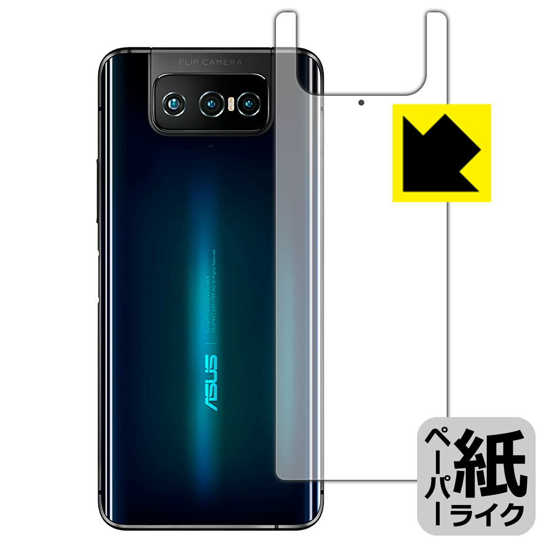 乐天商城 - ペーパーライク保護フィルム ASUS ZenFone 7 (ZS670KS) / ZenFone 7 Pro (ZS671KS) 背面のみ 日本製 自社製造直販