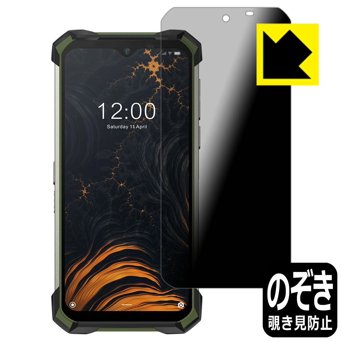 Rakuten - Privacy Shield【 覗き見防止・反射低減 】保護フィルム DOOGEE S88 Pro 日本製 自社製造直販