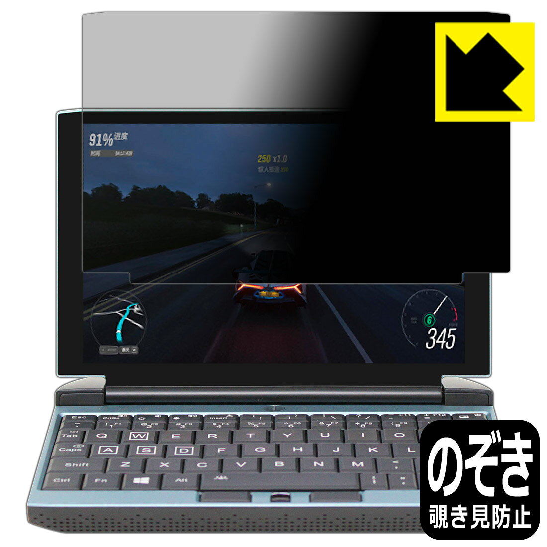 Privacy Shield保護フィルム One Netbook OneGx1 Pro / OneGx1 日本製 自社製造直販
