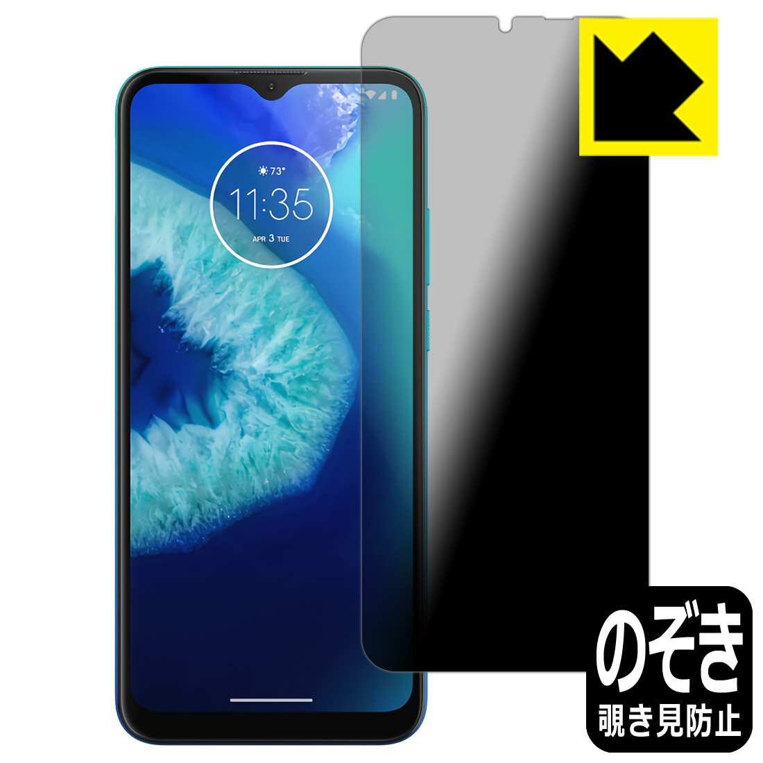 Rakuten - Privacy Shield【 覗き見防止・反射低減 】保護フィルム moto g8 power lite 日本製 自社製造直販