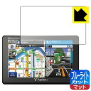 ブルーライトカット【 反射低減 】保護フィルム ポータブルカーナビ MOGGY YPB556/YPL526/YPB555ML/YPL525ML/WNL55ML 日本製 自社製造直販(2)