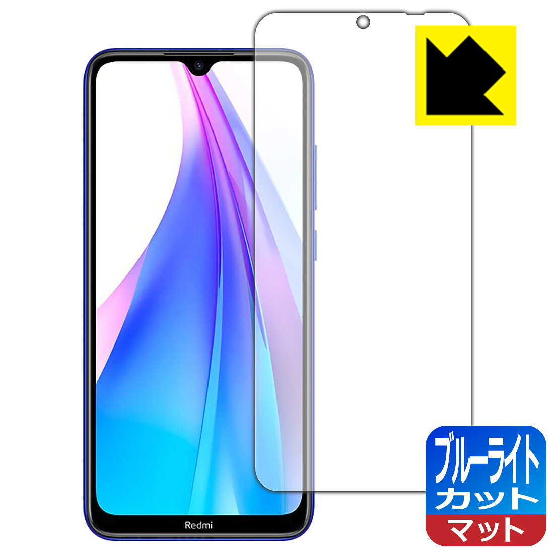 ●対応機種 : Xiaomi Redmi Note 8T●製品内容 : 前面用1枚●※この機器は周辺部が曲面となったラウンド仕様のため、保護フィルムを端まで貼ることができません。(表示部分はカバーしています)●目に有害といわれるブルーライトを34%カット！目に優しく疲れにくい！画面の映り込みを抑える反射低減タイプ！●安心の国産素材を使用。日本国内の自社工場で製造し出荷しています。【ポスト投函送料無料】商品は【ポスト投函発送 (追跡可能メール便)】で発送します。お急ぎ、配達日時を指定されたい方は以下のクーポンを同時購入ください。【お急ぎ便クーポン】　プラス110円(税込)で速達扱いでの発送。お届けはポストへの投函となります。【配達日時指定クーポン】　プラス550円(税込)で配達日時を指定し、宅配便で発送させていただきます。【お急ぎ便クーポン】はこちらをクリック【配達日時指定クーポン】はこちらをクリック　 液晶画面のLEDバックライトから発せられる「ブルーライト」は可視光線の中で最も刺激が強く、目や身体に悪影響があるのではないかといわれています。このフィルムは、画面に貼りつけるだけで380〜500nmの「ブルーライト」を大幅にカットしますので、仕事や遊びで、長時間液晶画面を使用する方や、目の疲れが気になる方にオススメです。「ブルーライトカット機能付きPCメガネ」などをかけることなく、「ブルーライト」をカットすることができますので、メガネを持ち歩く必要もなく便利です。※全光線透過率：90%※この製品は透明タイプです。表面に微細な凹凸を作ることにより、外光を乱反射させギラツキを抑える「アンチグレア加工」がされております。屋外での太陽光の映り込み、屋内でも蛍光灯などの映り込みが気になるシーンが多い方におすすめです。また、指紋がついた場合でも目立ちにくいという特長があります。指滑りはさらさらな使用感でストレスのない操作・入力が可能です。ハードコート加工がされており、キズや擦れに強くなっています。簡単にキズがつかず長くご利用いただけます。反射防止のアンチグレア加工で指紋が目立ちにくい上、表面は防汚コーティングがされており、皮脂や汚れがつきにくく、また、落ちやすくなっています。接着面は気泡の入りにくい特殊な自己吸着タイプです。素材に柔軟性があり、貼り付け作業も簡単にできます。また、はがすときにガラス製フィルムのように割れてしまうことはありません。貼り直しが何度でもできるので、正しい位置へ貼り付けられるまでやり直すことができます。最高級グレードの国産素材を日本国内の弊社工場で加工している完全な Made in Japan です。安心の品質をお届けします。使用上の注意●本製品は機器の画面をキズなどから保護するフィルムです。他の目的にはご使用にならないでください。●本製品は液晶保護および機器本体を完全に保護することを保証するものではありません。機器の破損、損傷、故障、その他損害につきましては一切の責任を負いかねます。●製品の性質上、画面操作の反応が変化したり、表示等が変化して見える場合がございます。●貼り付け作業時の失敗(位置ズレ、汚れ、ゆがみ、折れ、気泡など)および取り外し作業時の破損、損傷などについては、一切の責任を負いかねます。●水に濡れた状態でのご使用は吸着力の低下などにより、保護フィルムがはがれてしまう場合がございます。防水対応の機器でご使用の場合はご注意ください。●アルコール類やその他薬剤を本製品に付着させないでください。表面のコーティングや吸着面が変質するおそれがあります。●品質向上のため、仕様などを予告なく変更する場合がございますので、予めご了承ください。