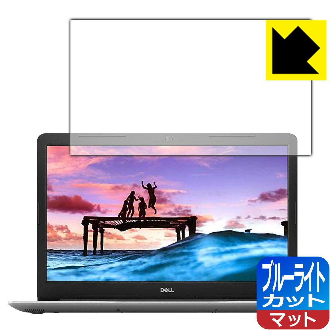 ブルーライトカット【 反射低減 】保護フィルム Inspiron 17 3000シリーズ(3793) 日本製 自社製造直販