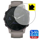 ブルーライトカット【 反射低減 】保護フィルム ガーミン GARMIN fenix 6S Pro Dual Power 日本製 自社製造直販
